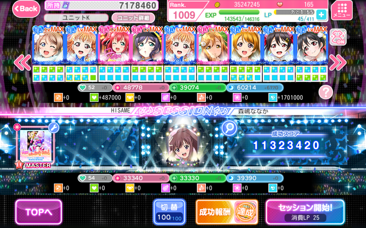 スクフェス 第16回ライブアリーナ完走とか 氷雨のクロニクル