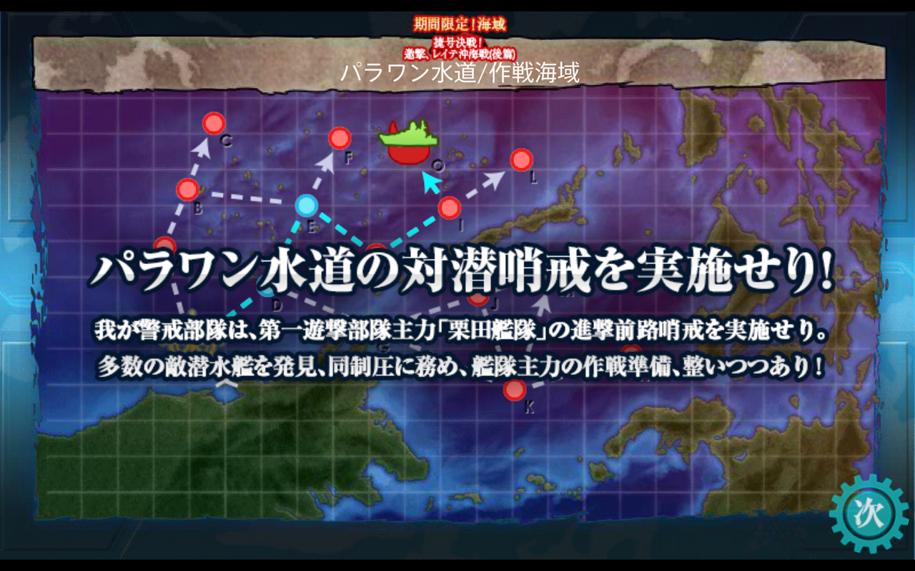 艦これ 2018冬イベ途中経過とかその1 氷雨のクロニクル