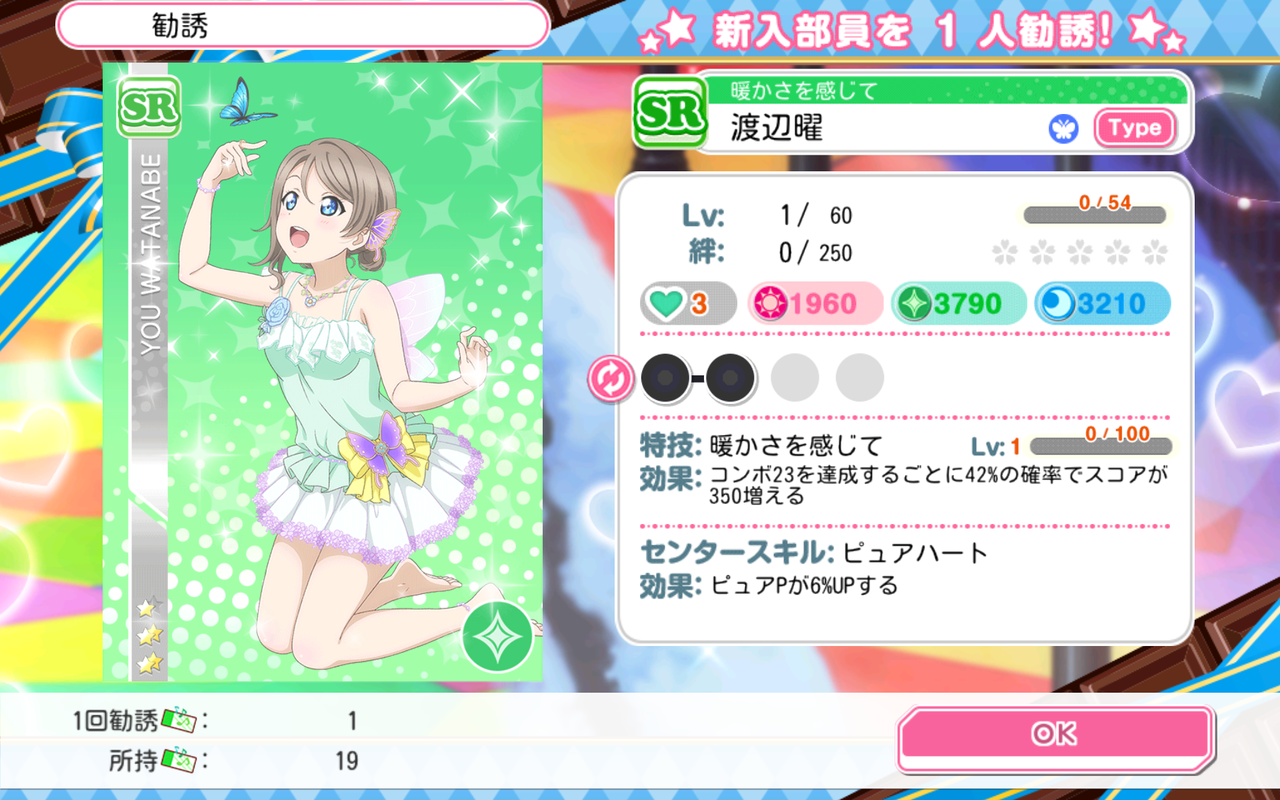 スクフェス 21バレンタイン渡辺曜限定box勧誘とか 氷雨のクロニクル スクフェス 21バレンタイン渡辺曜限定box勧誘とか 氷雨のクロニクル