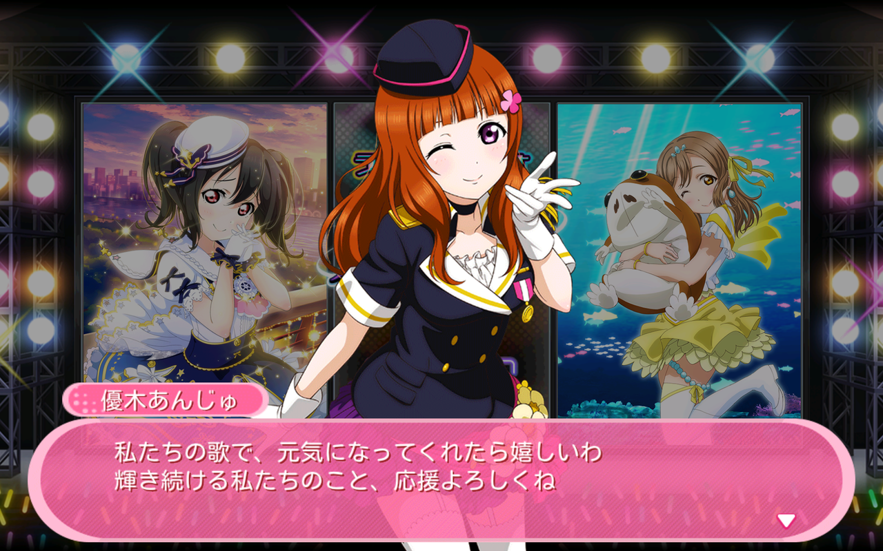 スクフェス ライブアリーナ 銀河の乙女アンドロメダとか 氷雨のクロニクル