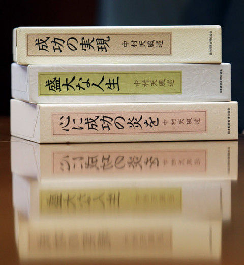 1411 君に成功を贈る Namuraya Thinking Space 1411 君に成功を贈る Namuraya Thinking Space