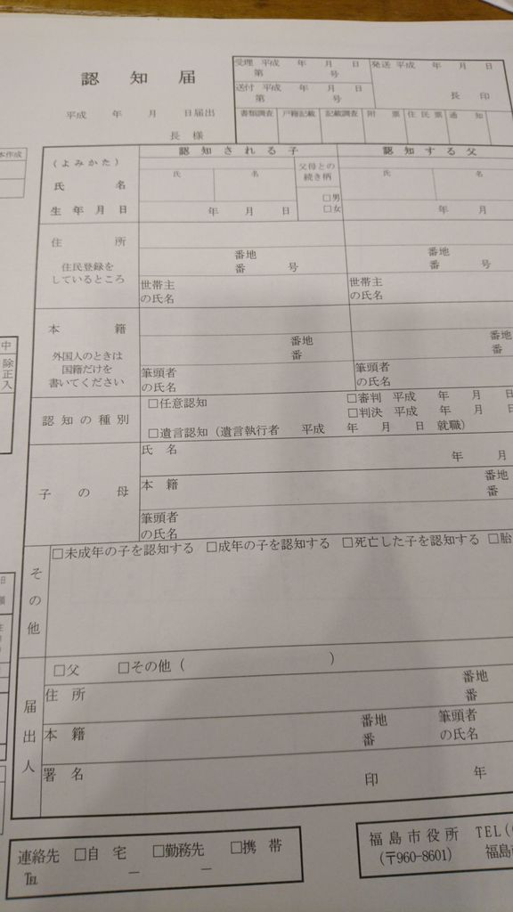 妊娠９週の壁 事実婚生活