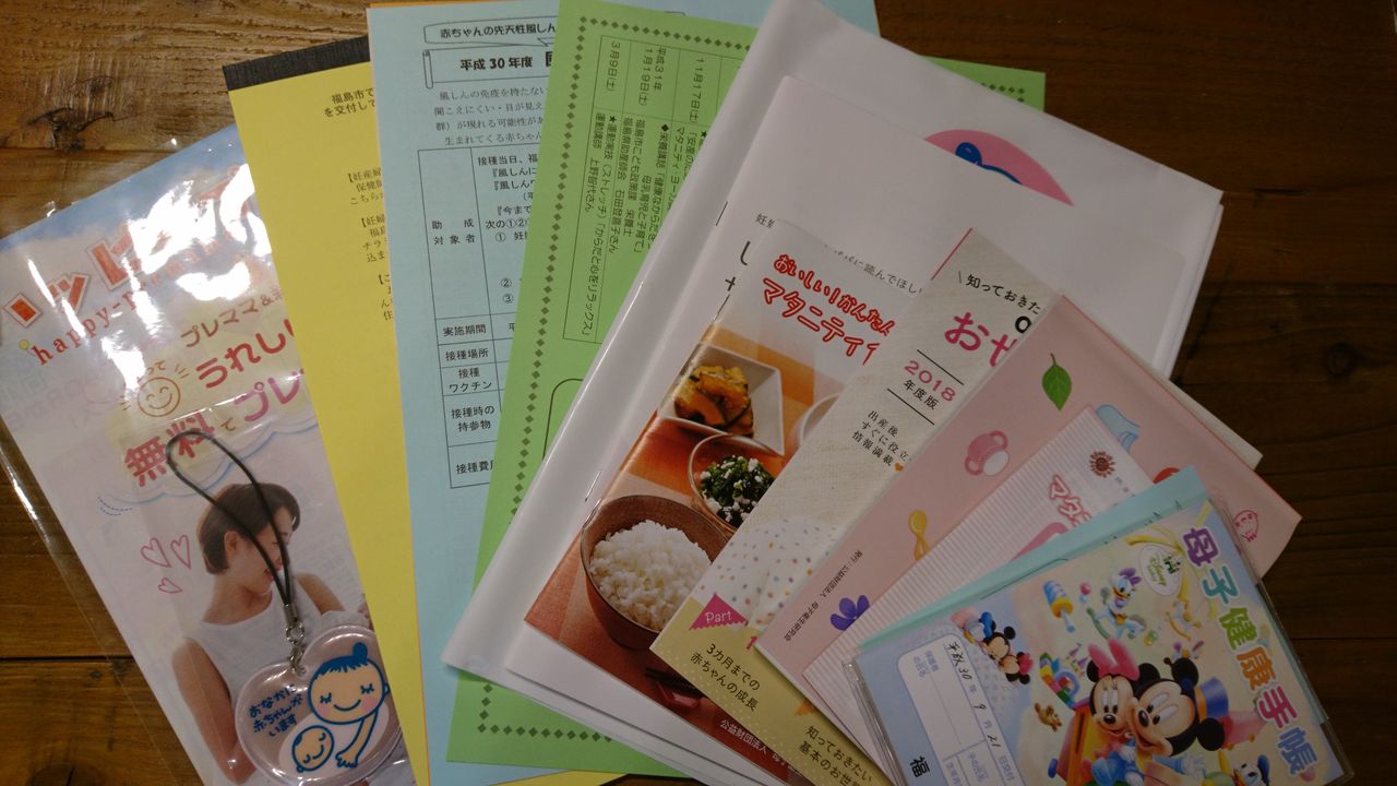 妊娠９週の壁 事実婚生活