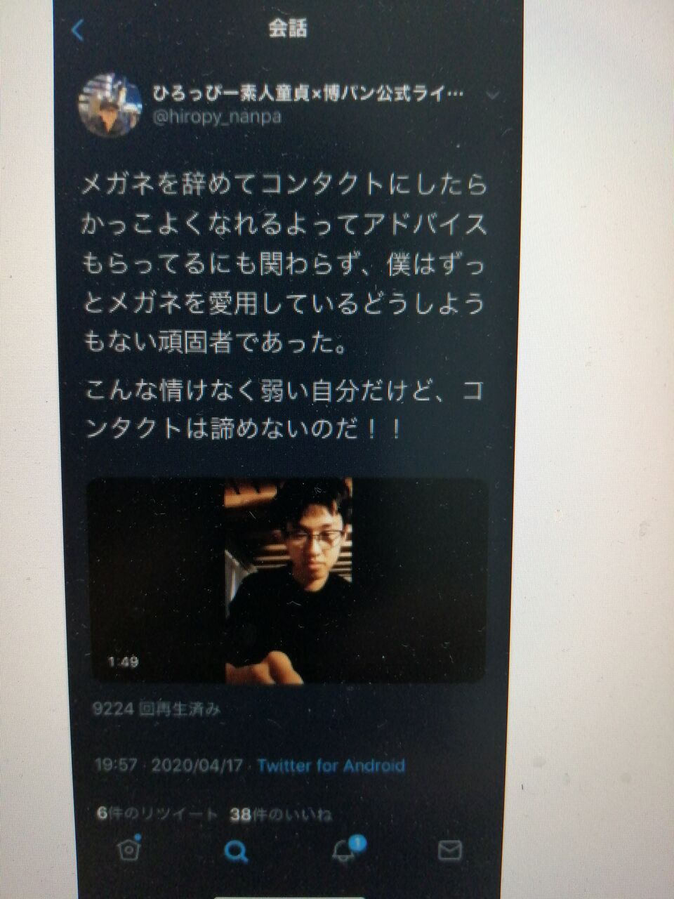コンタクトレンズを頑張っている人へエールを送る ひろっぴーブログ