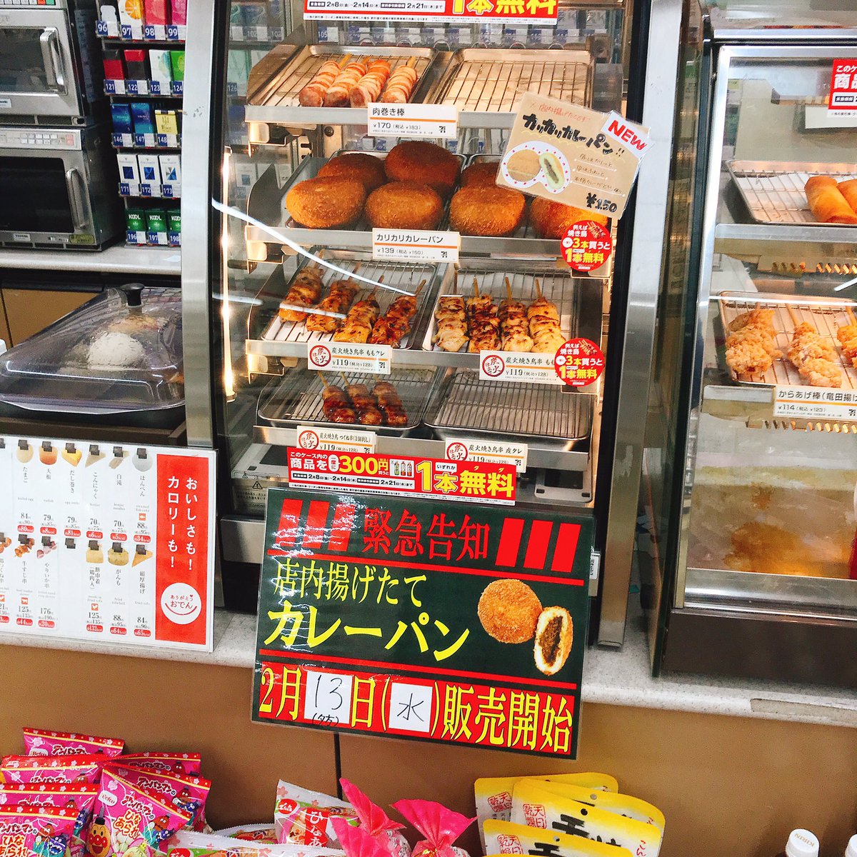 我らがセブンイレブン 地域限定で揚げたてカレーパンの販売開始 なんなん速報 我らがセブンイレブン 地域限定で揚げたてカレーパンの販売開始 なんなん速報