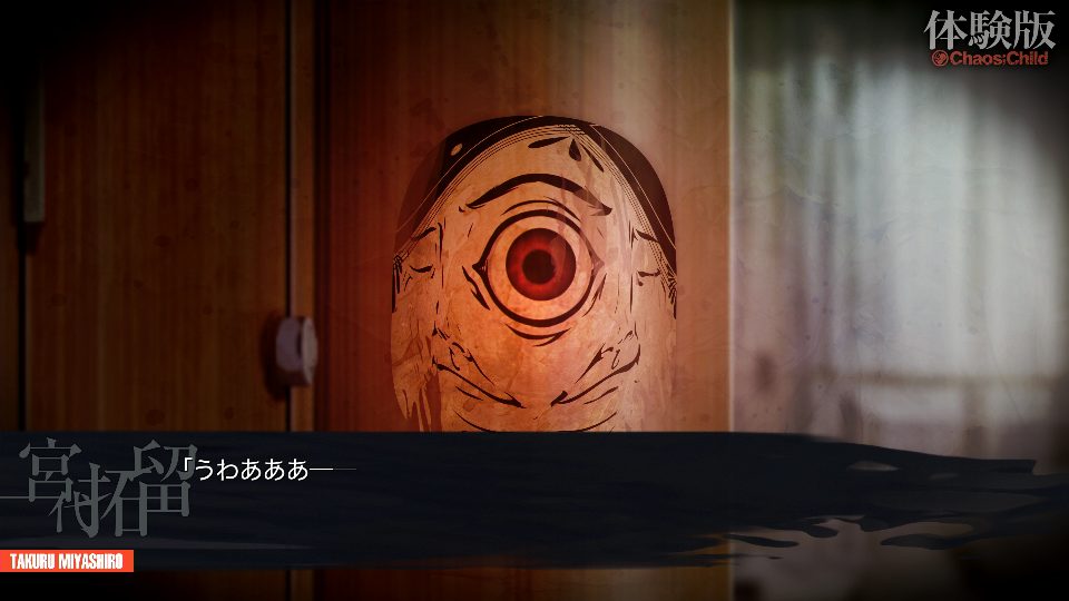 Chaos Child体験版をプレイしてみた 担々麺アイマス Chaos Child体験版をプレイしてみた 担々麺アイマス