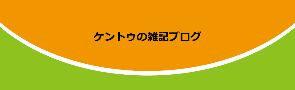 00年代のアニメは面白い アニメ好きが選ぶ 00年 10年アニメ作品とは ケントゥの雑記ブログ 00年代のアニメは面白い アニメ好きが選ぶ 00年 10年アニメ作品とは ケントゥの雑記ブログ