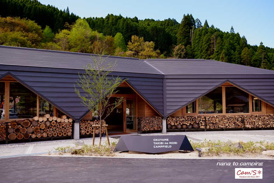 奥八女焚火の森キャンプフィールド モニタリングキャンプ Nana To Camping