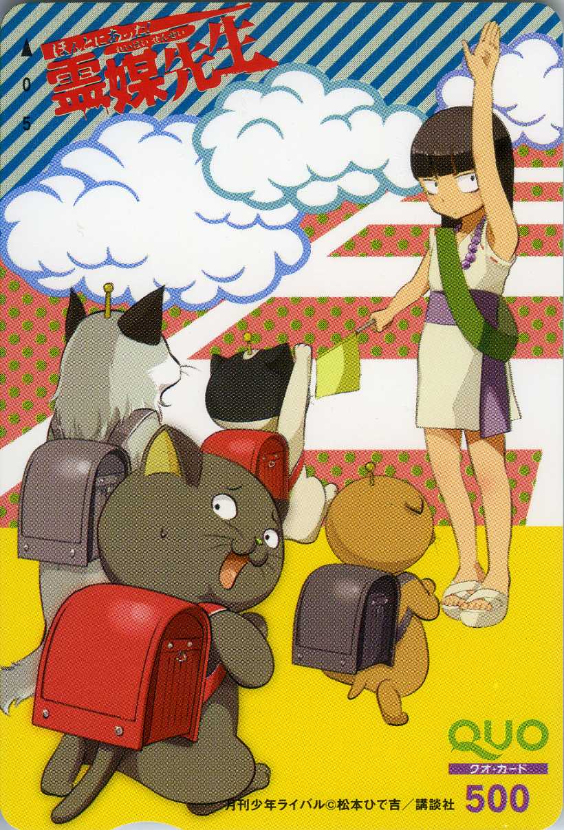 ほんとにあった 霊媒先生 ななな テレカ ほんとにあった 霊媒先生 ななな テレカ
