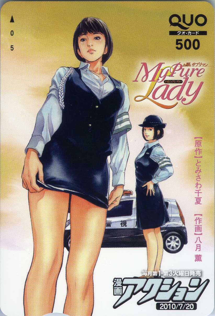 My Pure Lady お願いサプリマン ななな テレカ My Pure Lady お願いサプリマン ななな テレカ
