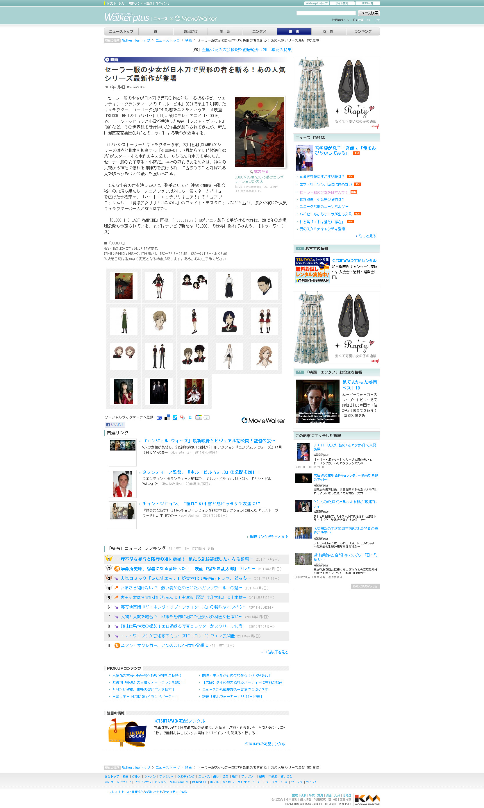 セーラー服の少女が日本刀で異形の者を斬る あの人気シリーズ最新作が登場 水樹奈々のまとめ セーラー服の少女が日本刀で異形の者を斬る あの人気シリーズ最新作が登場 水樹奈々のまとめ