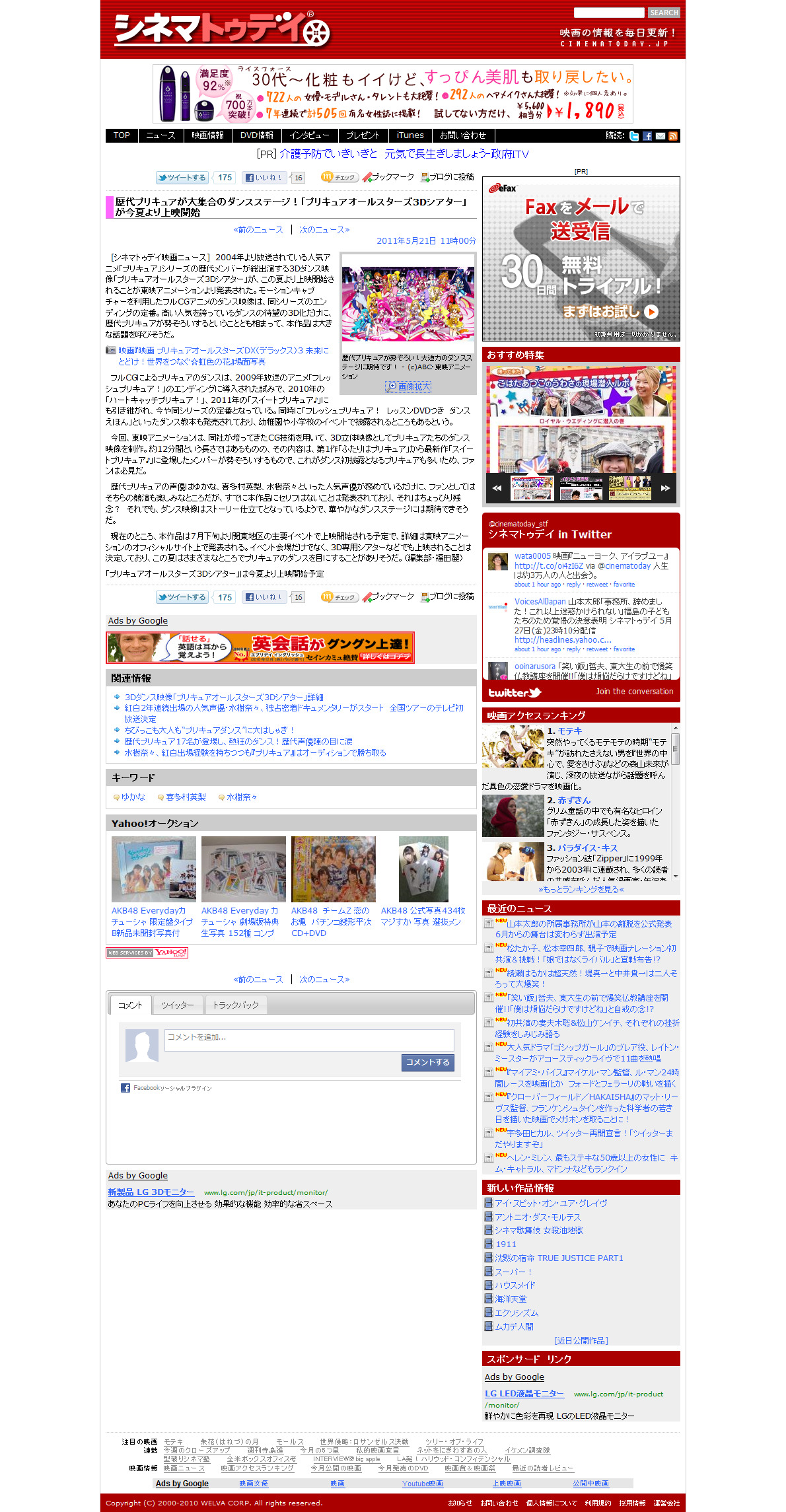 歴代プリキュアが大集合のダンスステージ プリキュアオールスターズ3dシアター が今夏より上映開始 水樹奈々のまとめ 歴代プリキュアが大集合のダンスステージ プリキュアオールスターズ3dシアター が今夏より上映開始 水樹奈々のまとめ