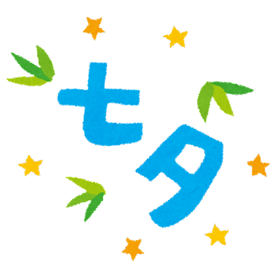 tanabata_title