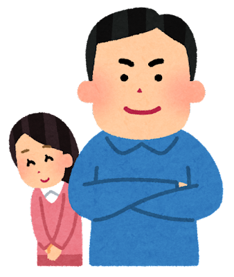 family_teisyukanpaku