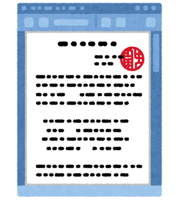 computer_document_digital_hanko_inkan