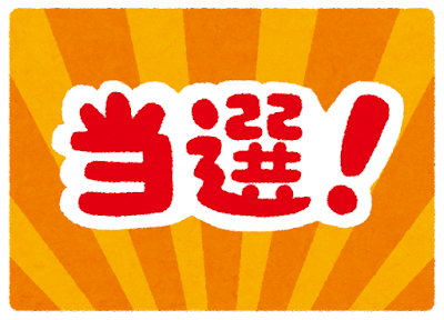 kuji_tousen