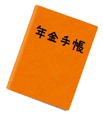 nenkin_techou_orange