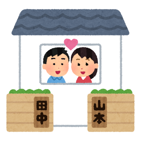 wedding_fufu_bessei_couple.png