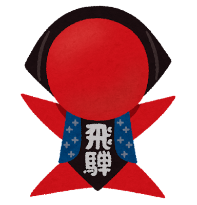 toy_hida_sarubobo