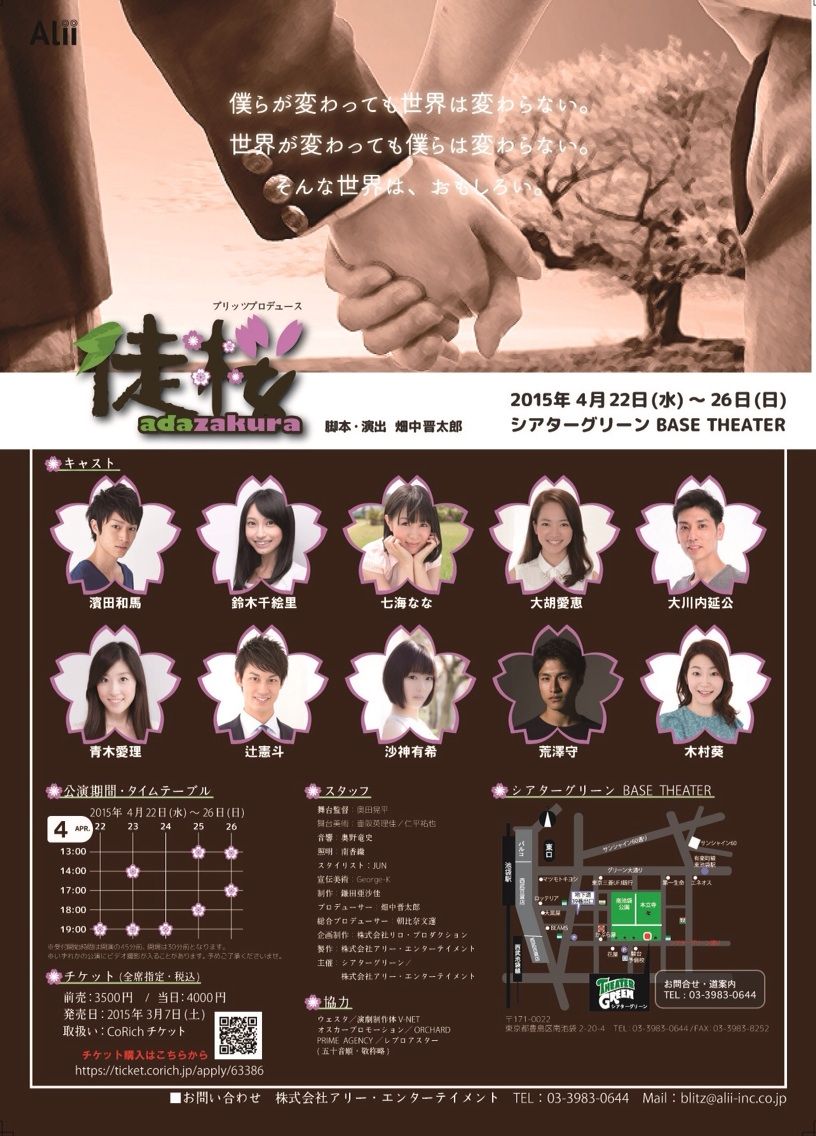 本番もうすぐ 舞台 徒桜 4 22 七海なな特典付限定チケットはこちらから 七海ななドキドキ 内緒のはなしヾ 本番もうすぐ 舞台 徒桜 4 22 七海なな特典付限定チケットはこちらから 七海ななドキドキ 内緒のはなしヾ