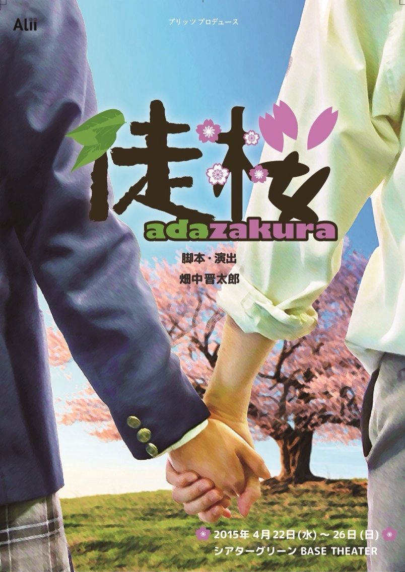本番もうすぐ 舞台 徒桜 4 22 七海なな特典付限定チケットはこちらから 七海ななドキドキ 内緒のはなしヾ 本番もうすぐ 舞台 徒桜 4 22 七海なな特典付限定チケットはこちらから 七海ななドキドキ 内緒のはなしヾ