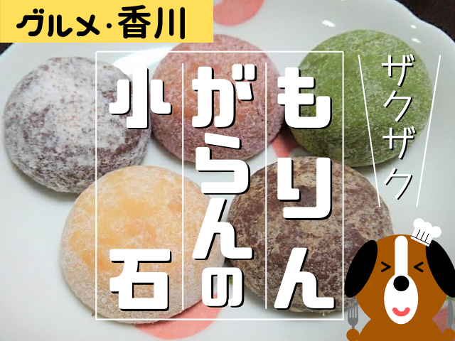もりん縦