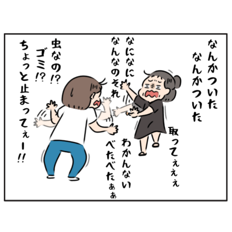 虫苦手なのに虫捕りに行った話 ななっこ日記