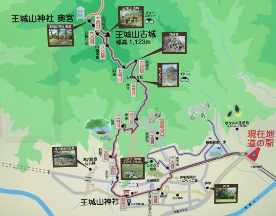八ッ場道の駅周辺を散策 blog ななち 八ッ場道の駅周辺を散策 blog ななち