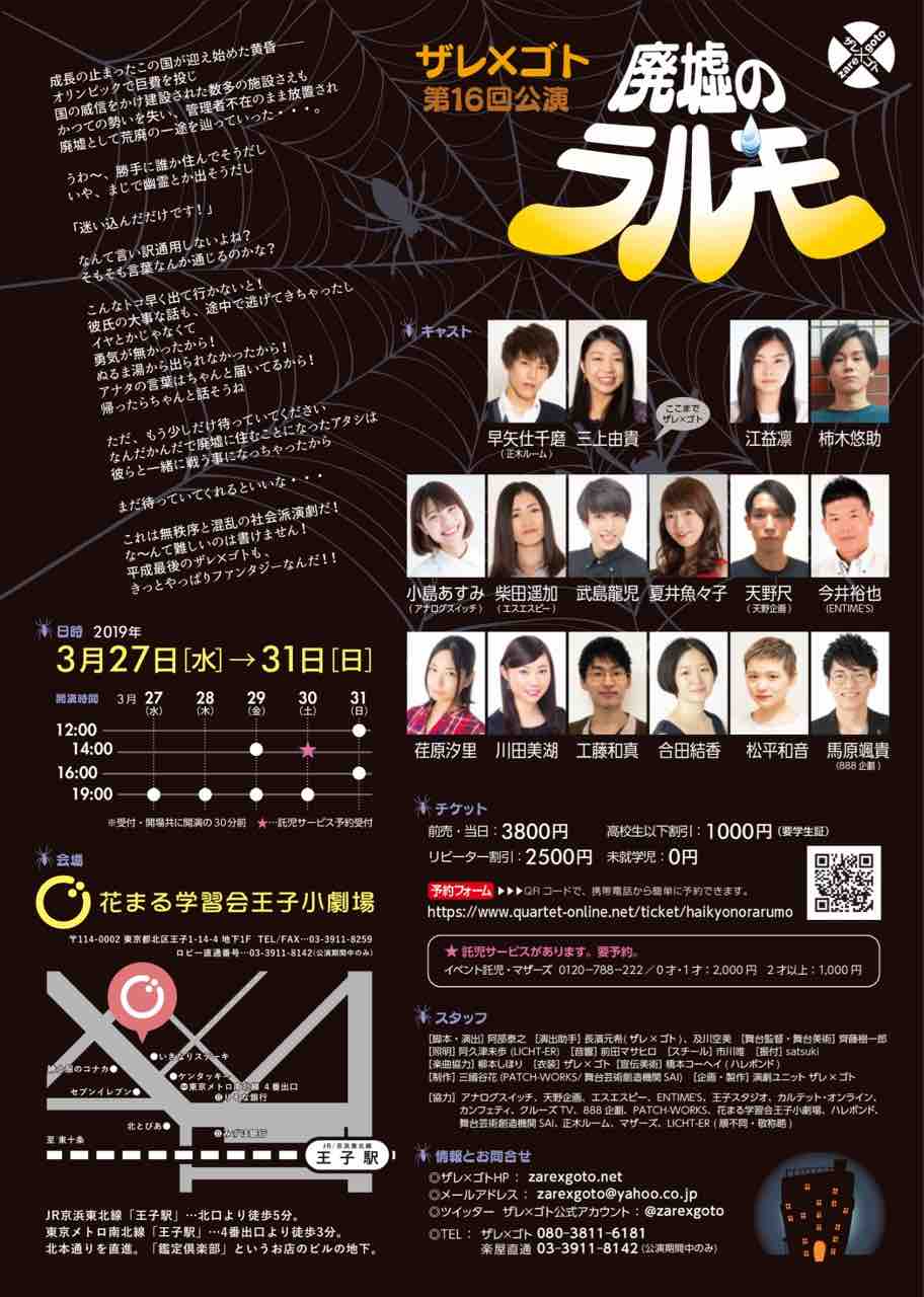 3月出演情報 青い春の文 3月出演情報 青い春の文