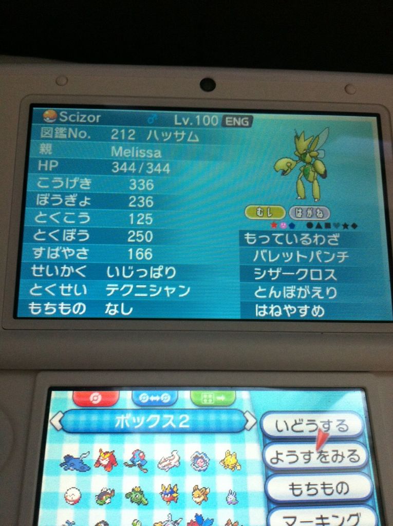ポケモン日記 なないろコンテン弐 ポケモン日記 なないろコンテン弐