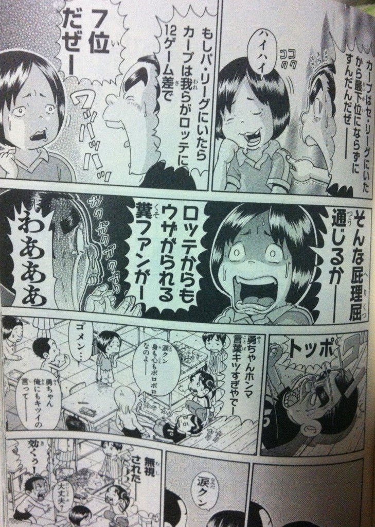 浦安鉄筋家族のカープファンの子wwwww なないろコンテンツ 浦安鉄筋家族のカープファンの子wwwww なないろコンテンツ
