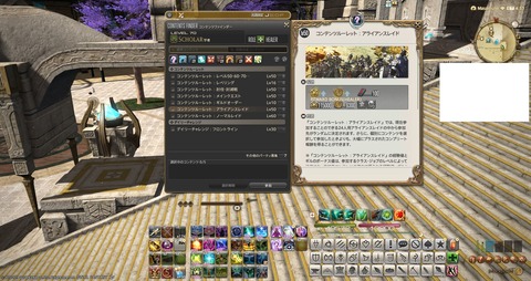 ffxiv_20190628_212413_657