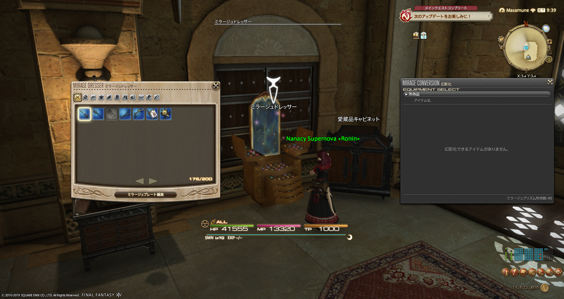 はじめてのミラプリ ヒカセンのおつ狩り様でした