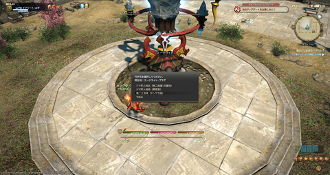 ffxiv_20190413_113635_845