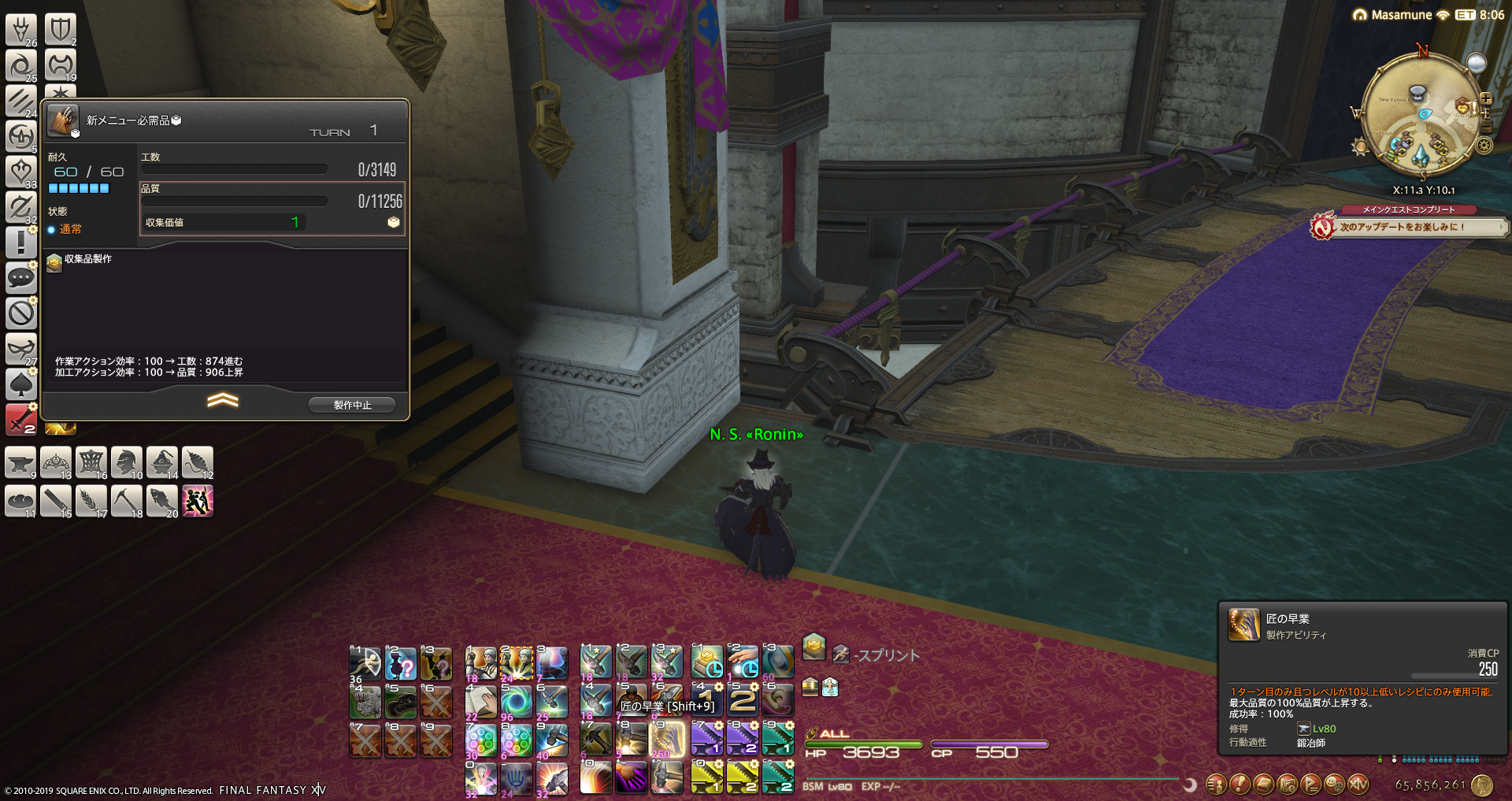 ヒカセンのおつ狩り様でした