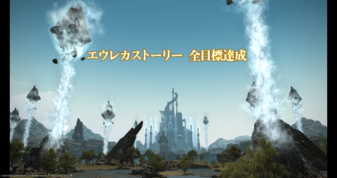 ffxiv_20190503_095339_008