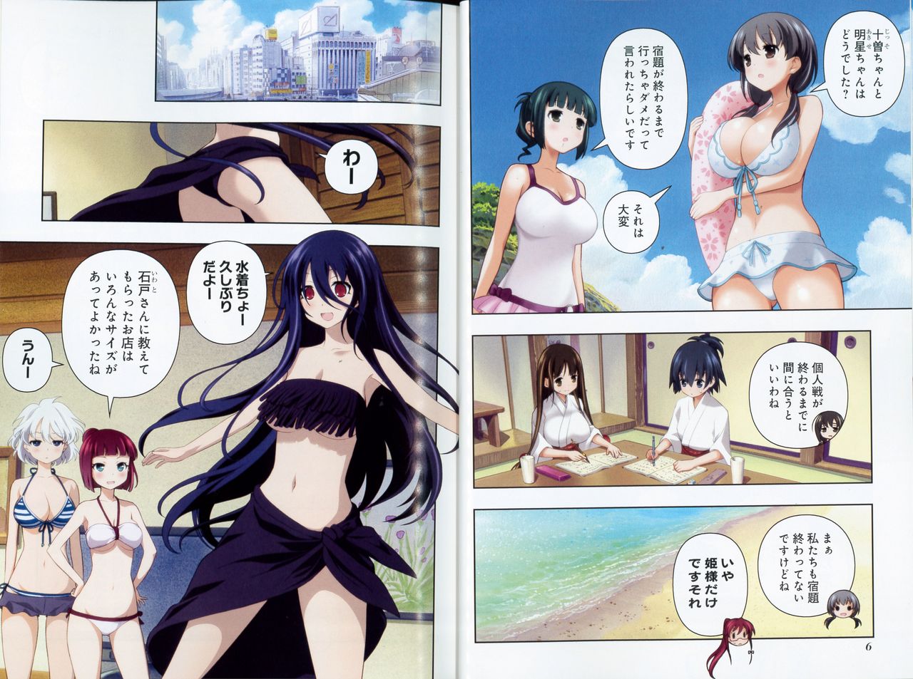 咲 Saki 13巻 シノハユ2巻 発売 ノーリスク ノーリターン 咲 Saki 13巻 シノハユ2巻 発売 ノーリスク ノーリターン