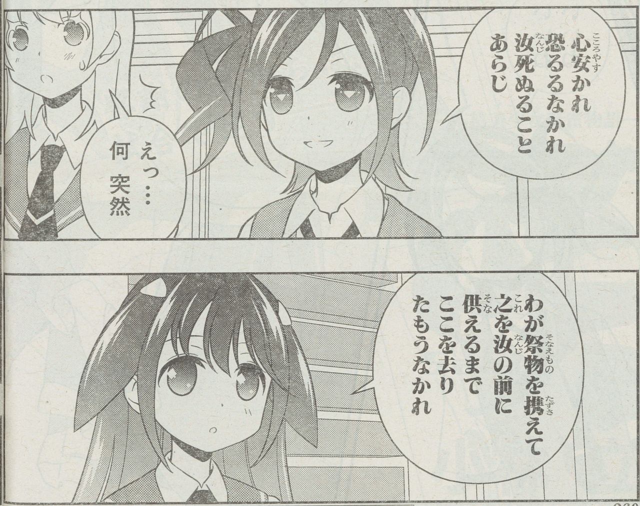 咲 Saki 第132局 恩義 副将戦はおもち祭り 日本人限定 ノーリスク ノーリターン 咲 Saki 第132局 恩義 副将戦はおもち祭り 日本人限定 ノーリスク ノーリターン
