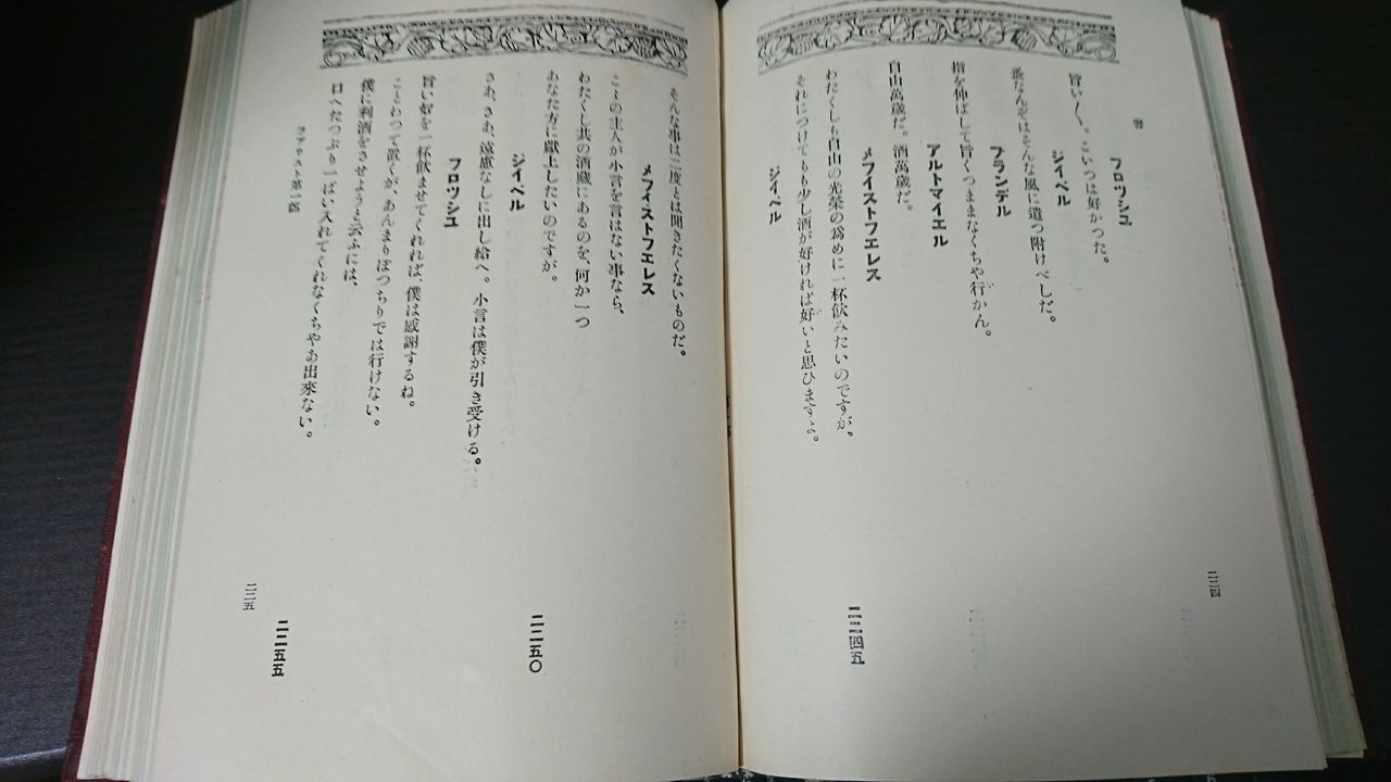 鴎外 舞姫 森