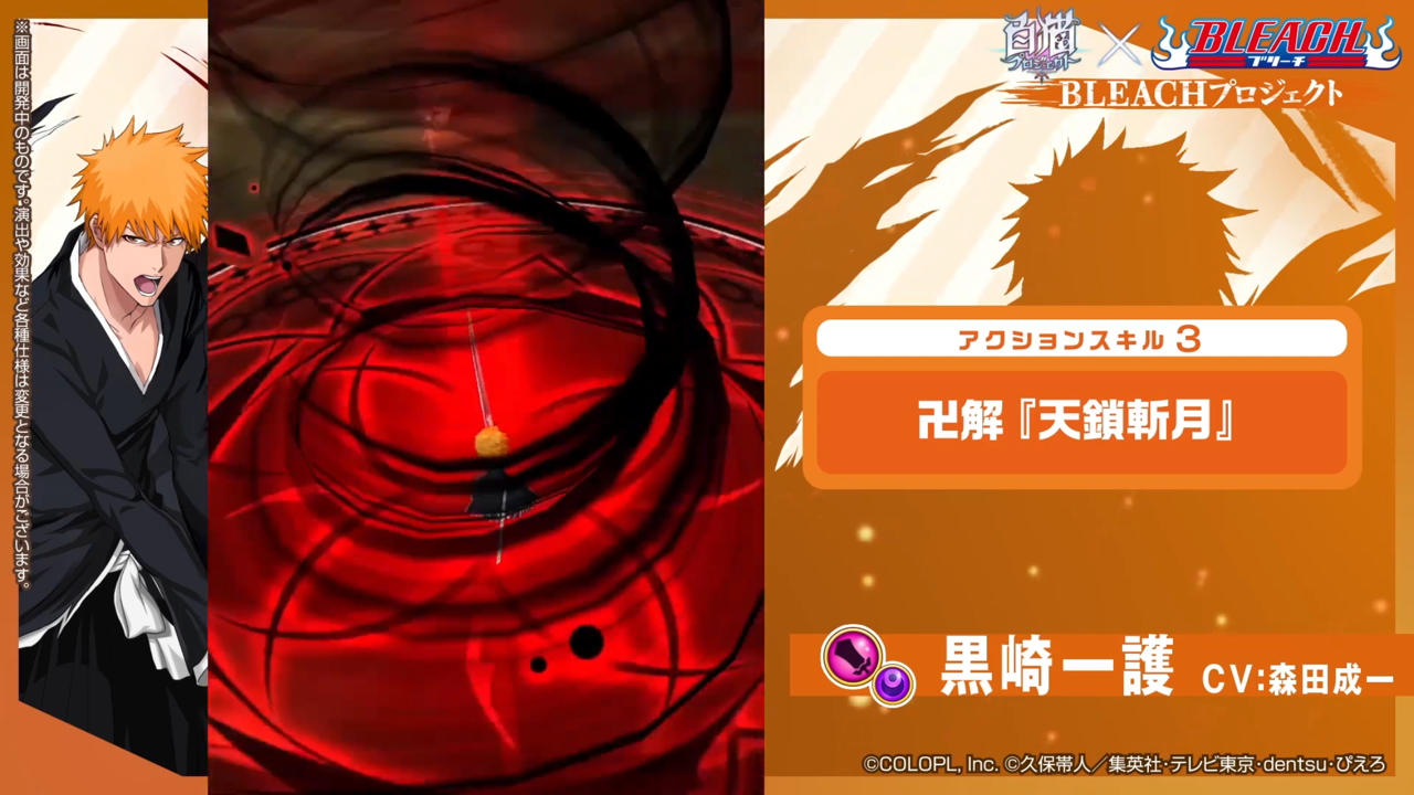 Bleachプロジェクト W 卍解 W 白猫日記 秘密結社こたつむり