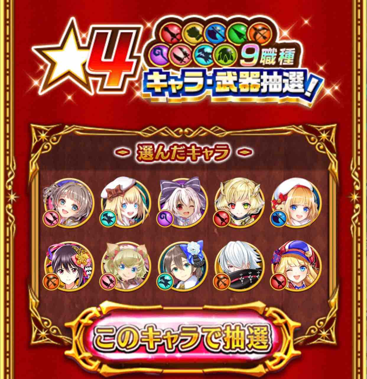 キャラプレ 白猫日記 秘密結社こたつむり