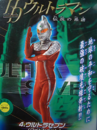 奇跡 ウルトラの父 バンダイ hdウルトラマン 伝説の系譜 なななな 奇跡 ウルトラの父 バンダイ hdウルトラマン 伝説の系譜 なななな
