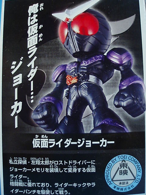 火の鳥 The 仮面ライダーズ５ なななな