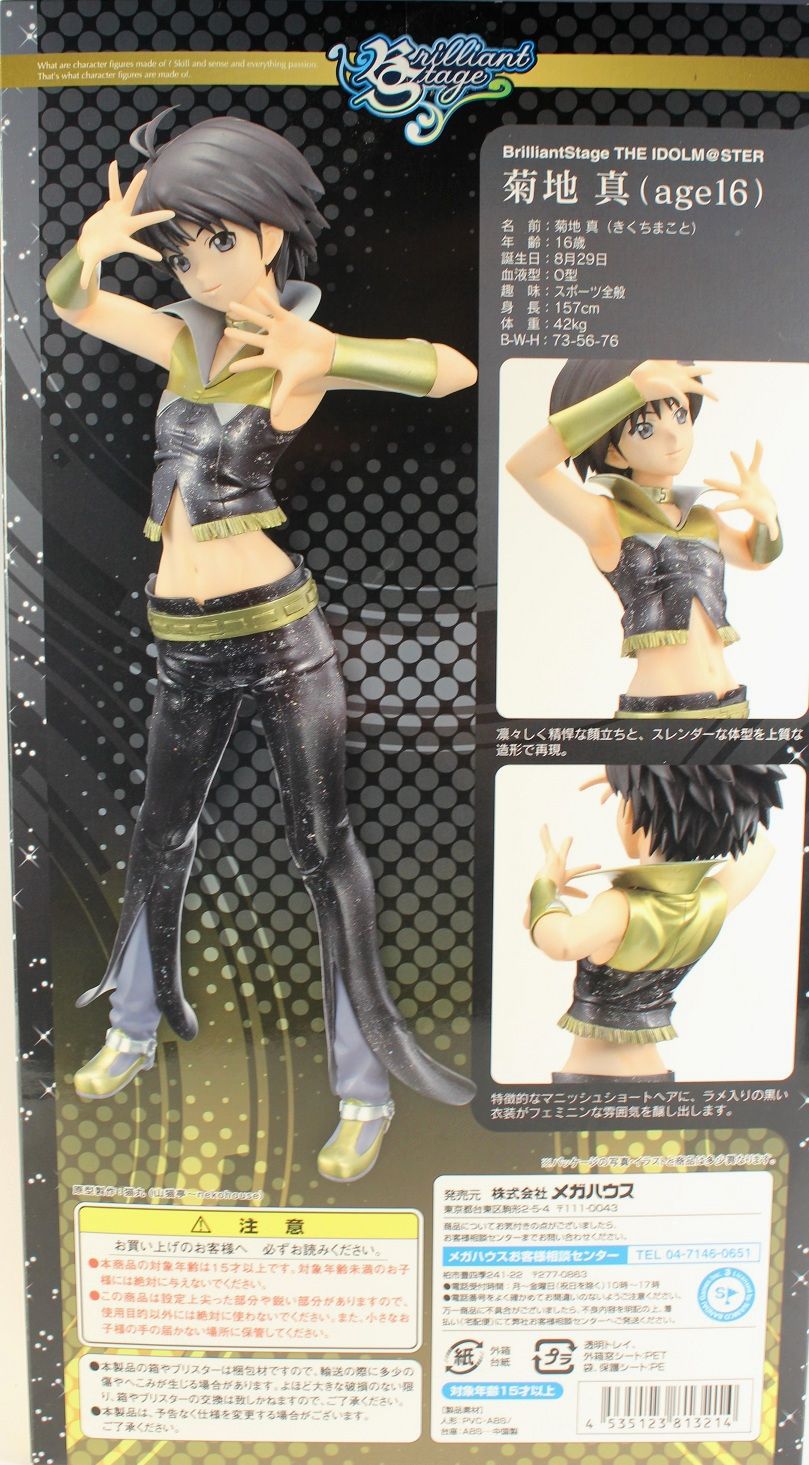 乙女に二言はありません！～メガハウス BrilliantStage THEIDOLM＠STER