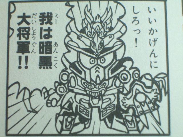 元祖次元獣 なななな 元祖次元獣 なななな