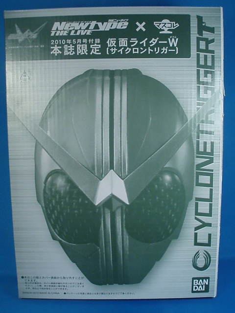 引き金はお前がひけ」-Newtype THE LIVE 特撮ニュータイプ5月号
