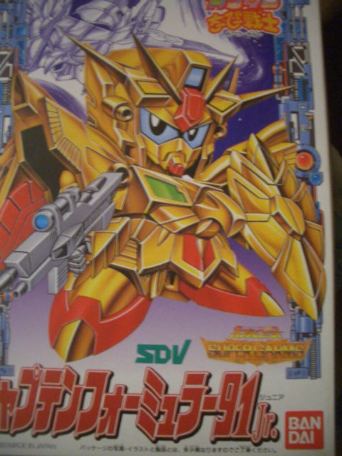 SDガンダムちーびー戦士 キャプテンフォーミュラー91Jr