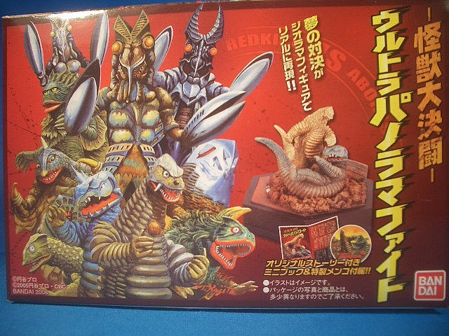超希少】怪獣大決闘ウルトラパノラマファイト 「決裂！バルタン
