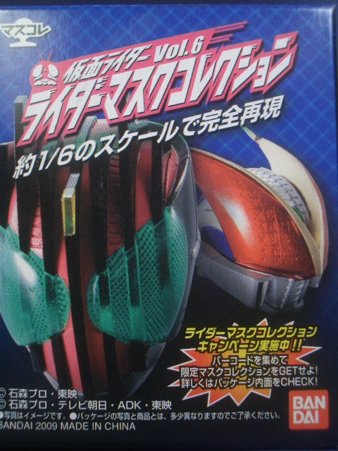 世界の破壊者-バンダイ マスクコレクション 仮面ライダーvol.6 世界の破壊者-バンダイ マスクコレクション 仮面ライダーvol.6