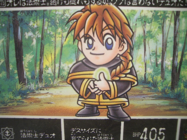 死神の子守歌～元祖SDガンダムNo,0086 騎士デスサイズ～ : なななな、